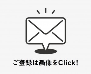 mail touroku