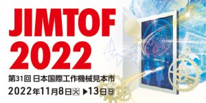 JIMTOF2022バナー